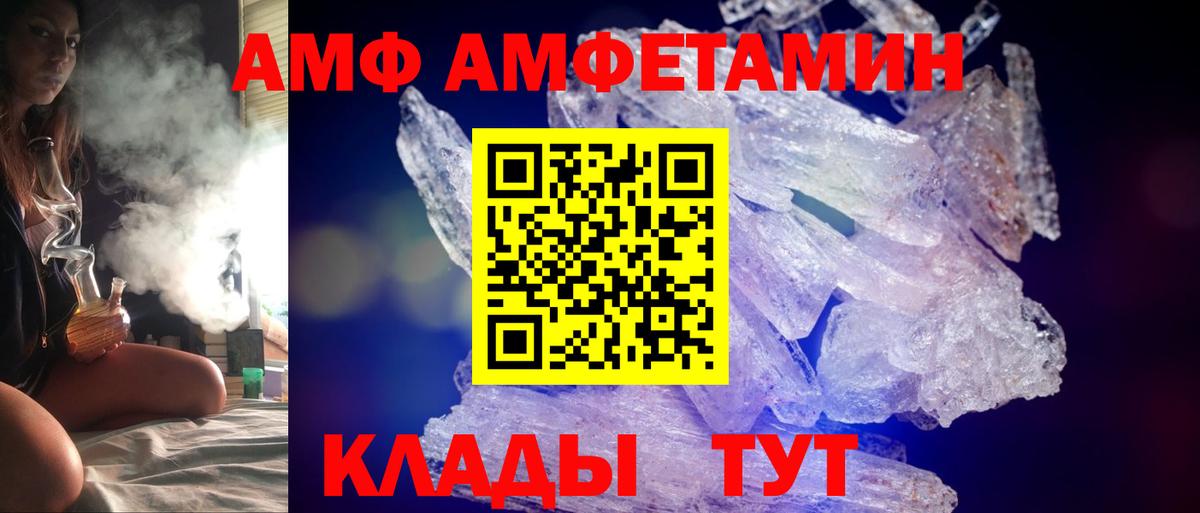 Amphetamine  Вход с VPN  АМФ  Amphetamine 98%  Дзержинск 