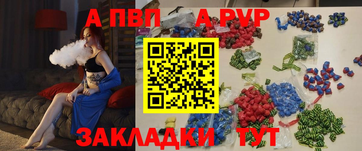 Альфа ПВП  Альфа ПВП VHQ  Вход с VPN  Дзержинск 