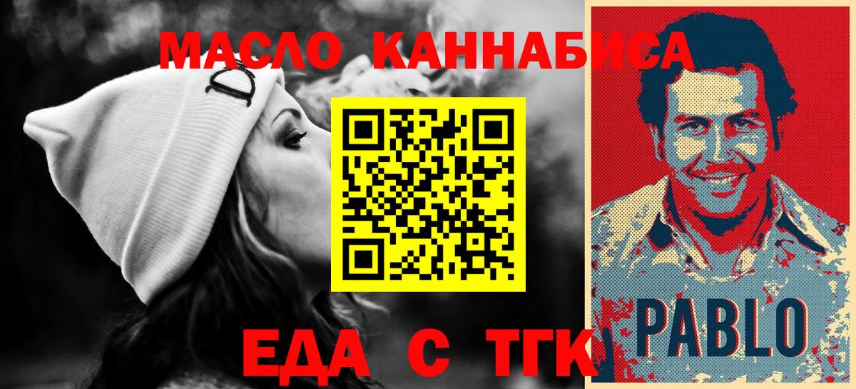 Печенье с ТГК конопля  Вход с VPN  Дзержинск 