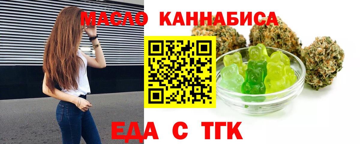 Cannafood марихуана Дзержинск