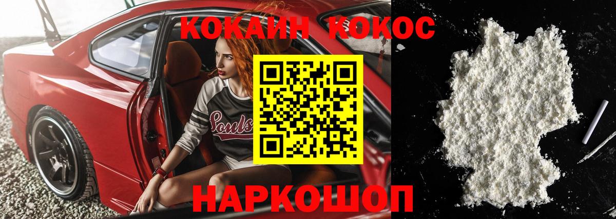 COCAIN Колумбийский Дзержинск