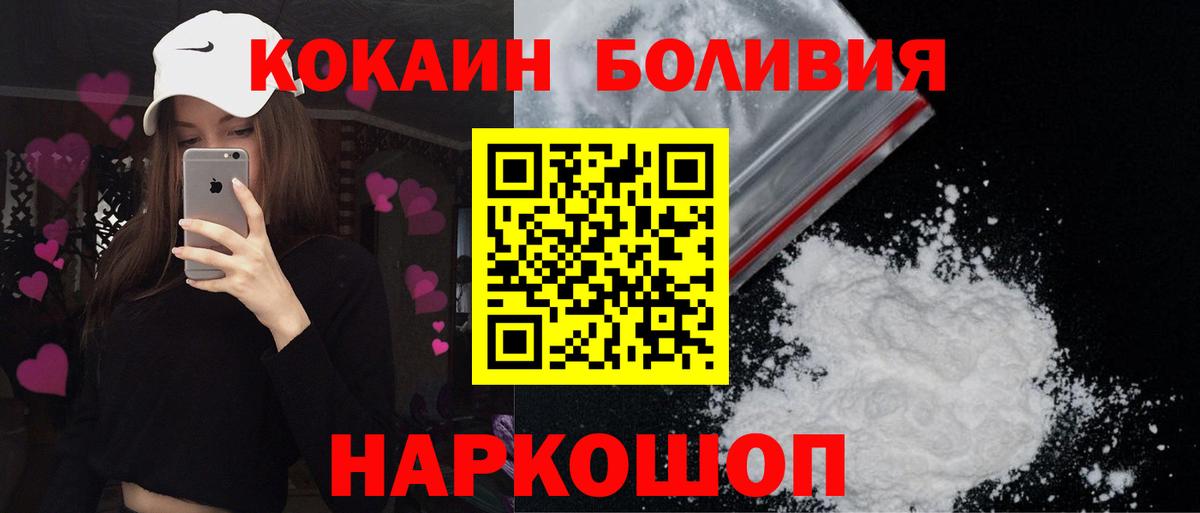 COCAIN Перу  Вход с VPN  Дзержинск 