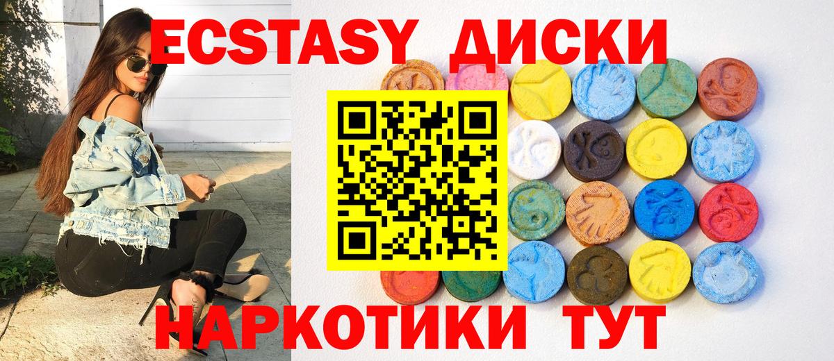Ecstasy TESLA Дзержинск