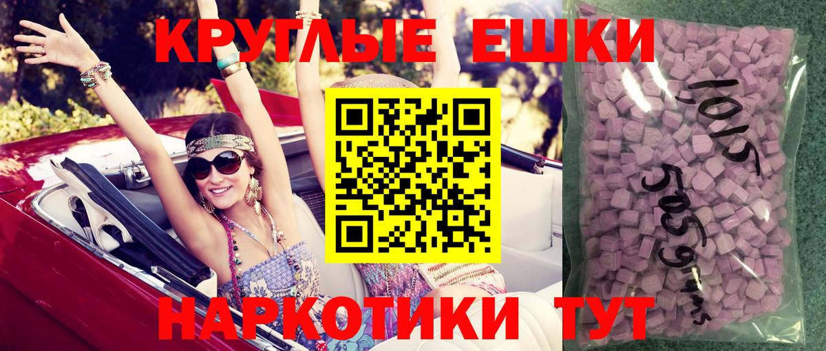 Экстази ешки  Вход с VPN  Дзержинск 