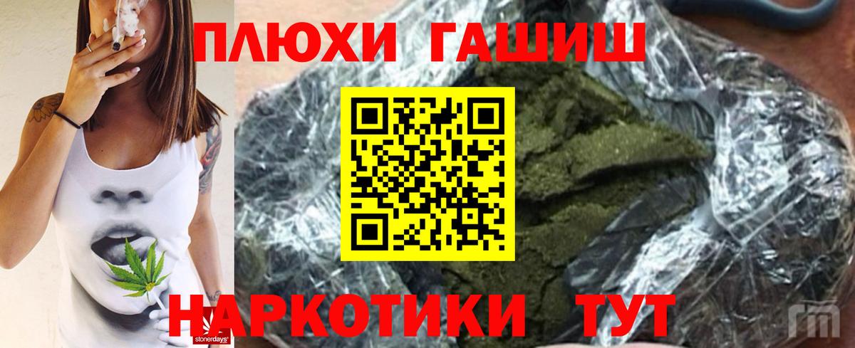 ГАШ 40% ТГК  Вход с VPN  Гашиш 40% ТГК  ГАШ  Дзержинск 