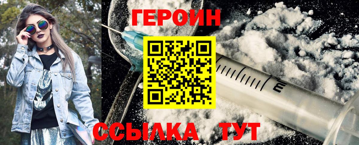 Героин  Вход с VPN  Дзержинск  ГЕРОИН афганец 
