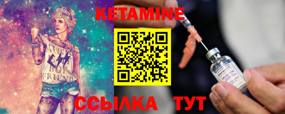 КЕТАМИН VHQ  Вход с VPN  Дзержинск 