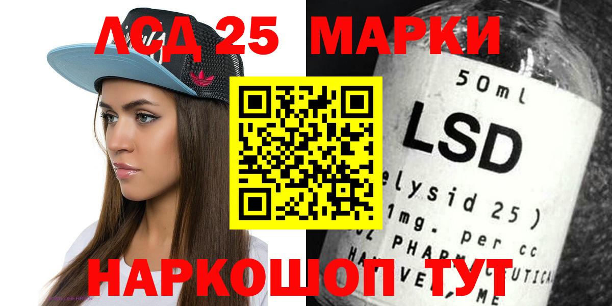 LSD-25 экстази кислота  Вход с VPN  Дзержинск  Лсд 25 экстази кислота 
