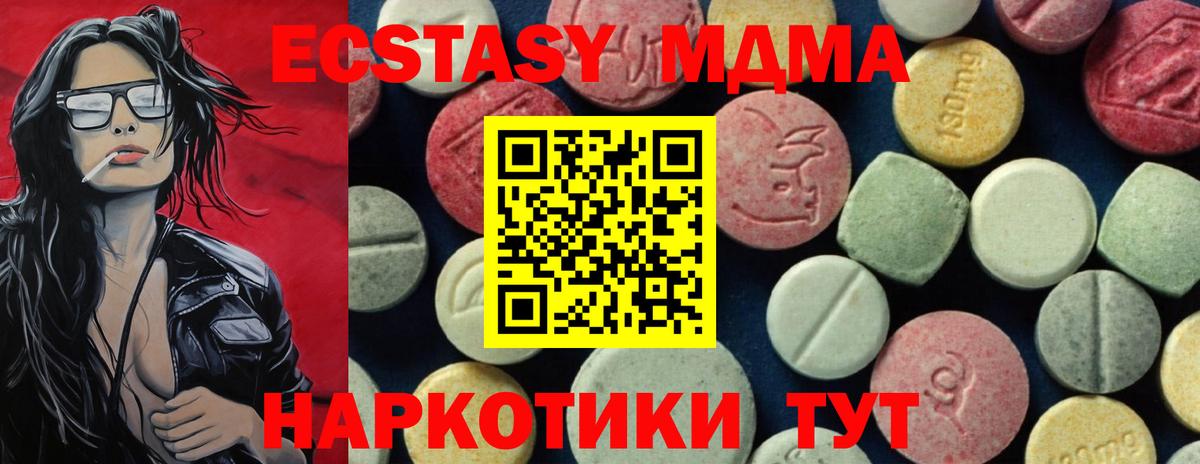 MDMA  Вход с VPN  Дзержинск  МДМА молли 