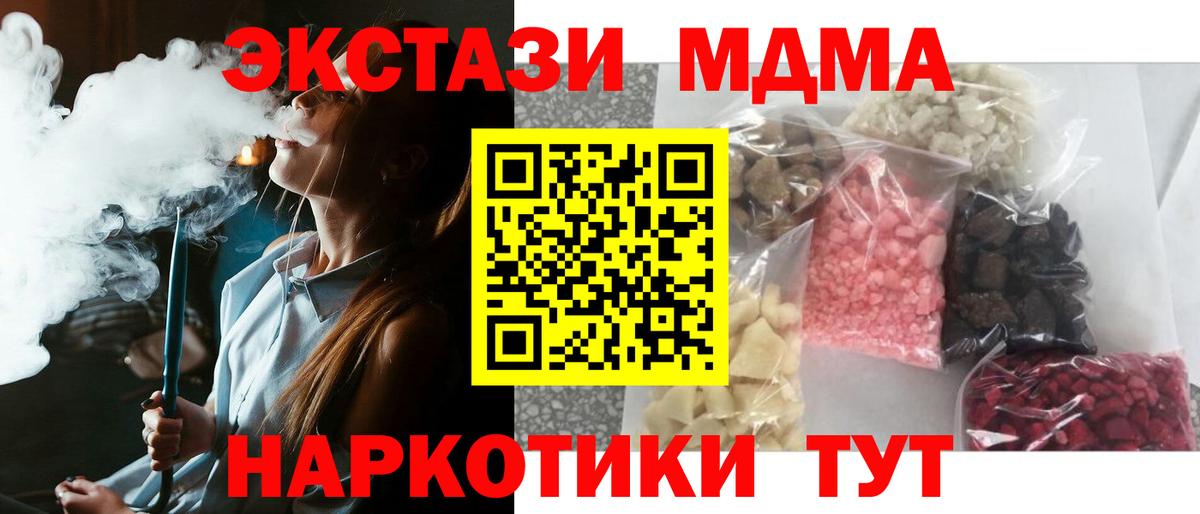 MDMA молли Дзержинск