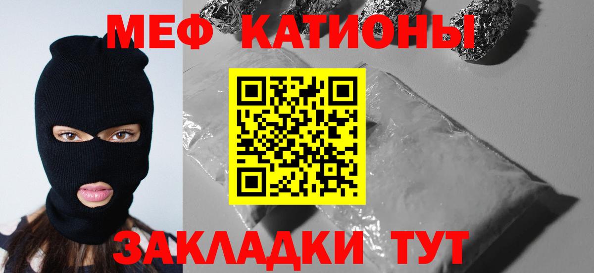 Меф мяу мяу  Дзержинск