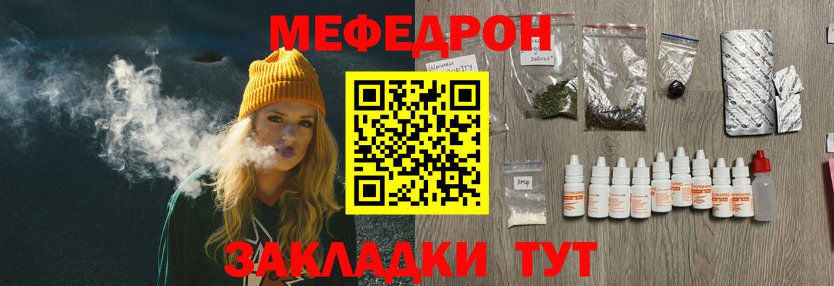 Мефедрон мука  Вход с VPN  МЕФ  Дзержинск 