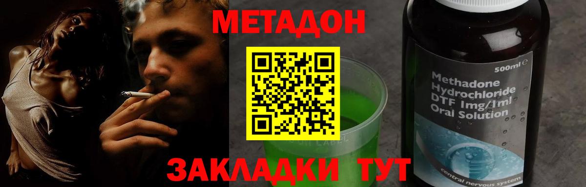 МЕТАДОН кристалл  МЕГА как войти  Метадон мёд  Дзержинск  Вход с VPN 