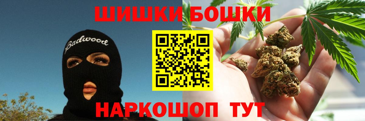 Бошки Шишки Ganja Дзержинск